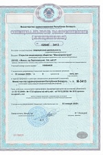 Лицензия